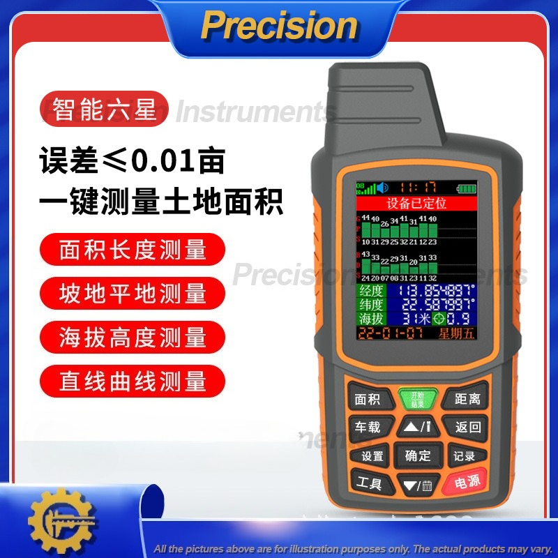 เครื่องวัดพื้นที่ GPS แบบมือถื - Agriculture Farming Vehicles บทวิจารณ์และราคา